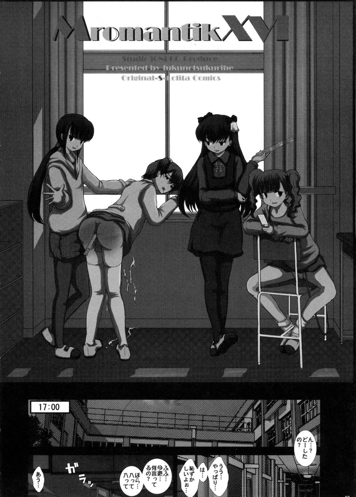 Mromantik XVI page 7 full