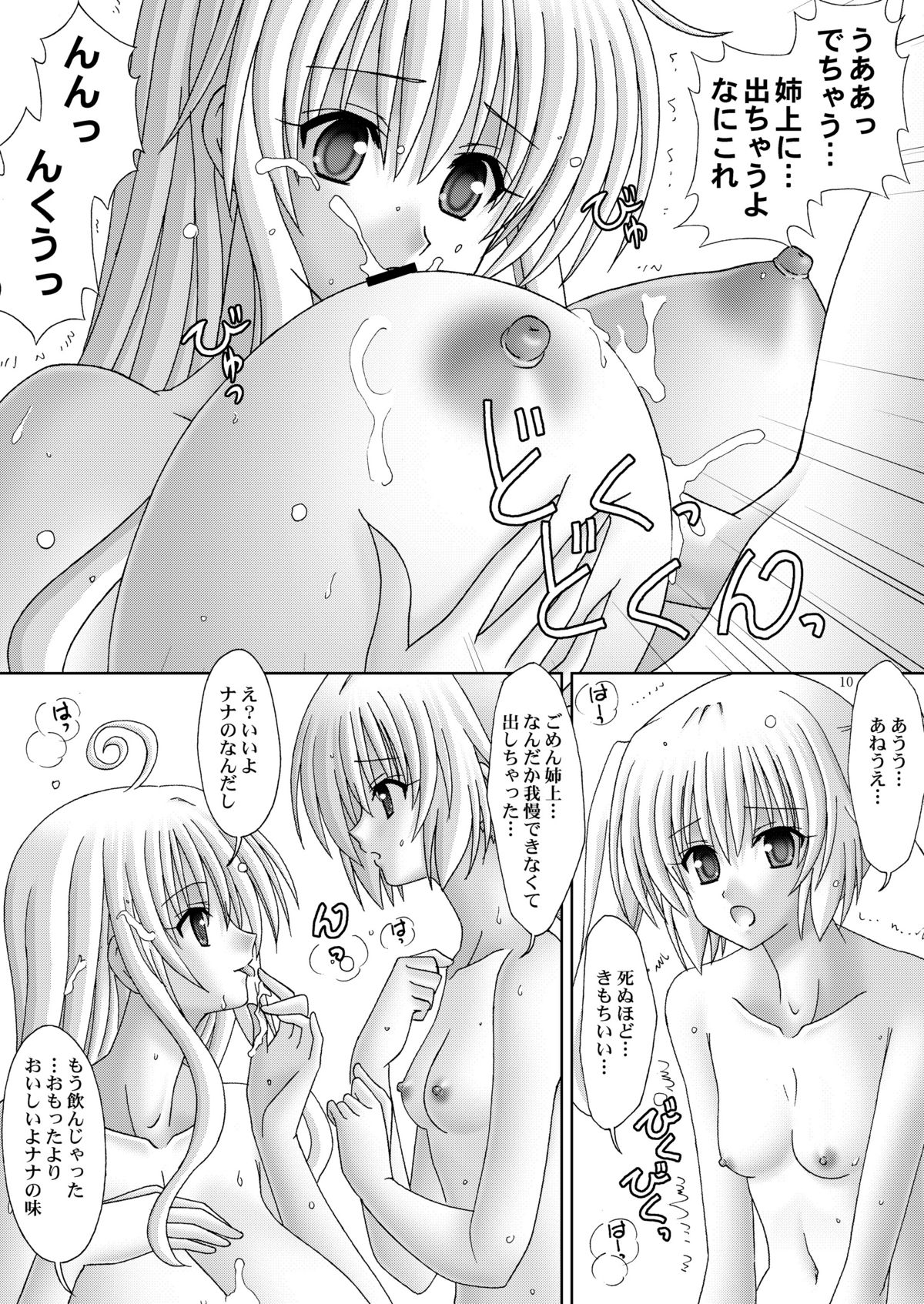 Shimai page 9 full