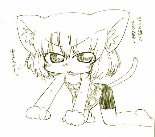 Ero Neko-san page 1 full