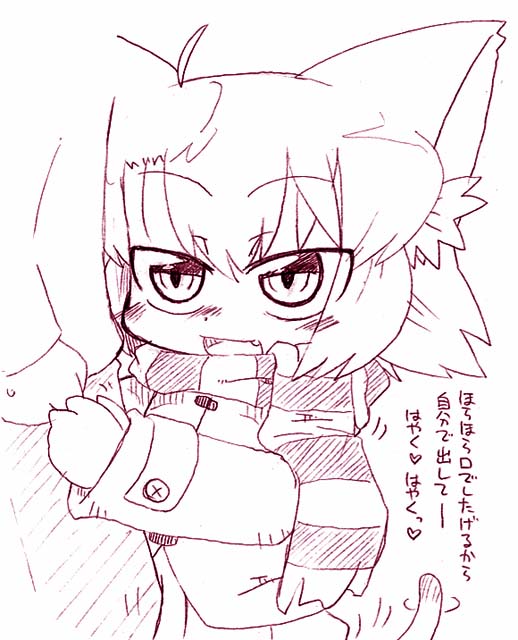 Ero Neko-san page 10 full