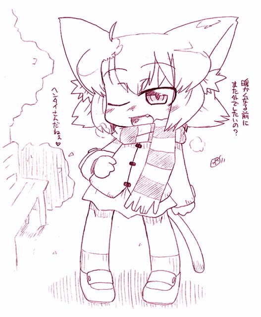 Ero Neko-san page 9 full