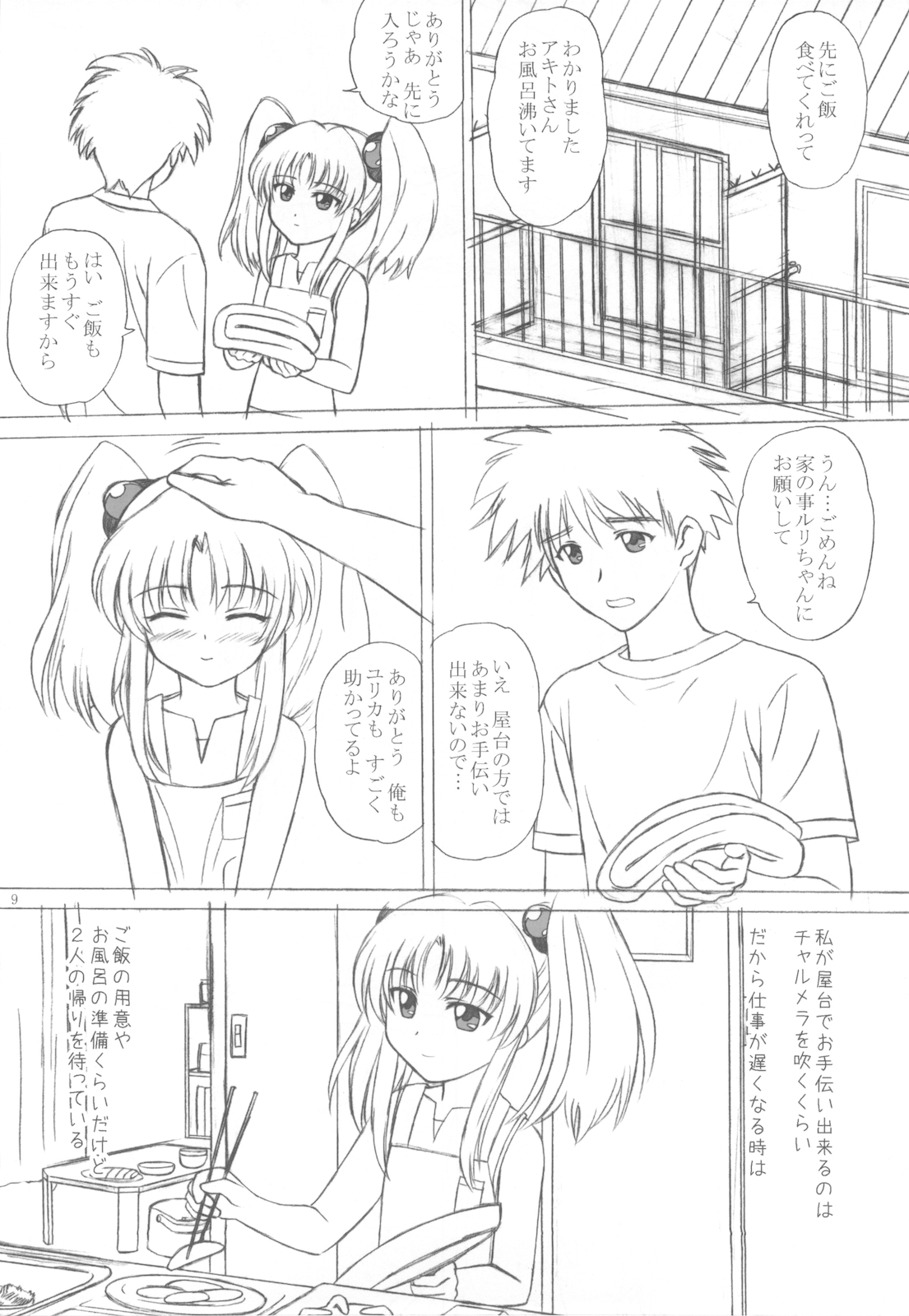 NADESICO 9 Liatris page 9 full