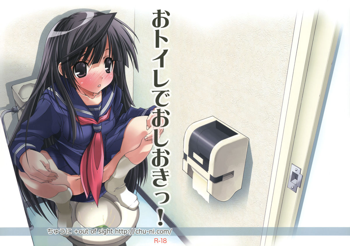 O Toilet de Oshioki! page 1 full