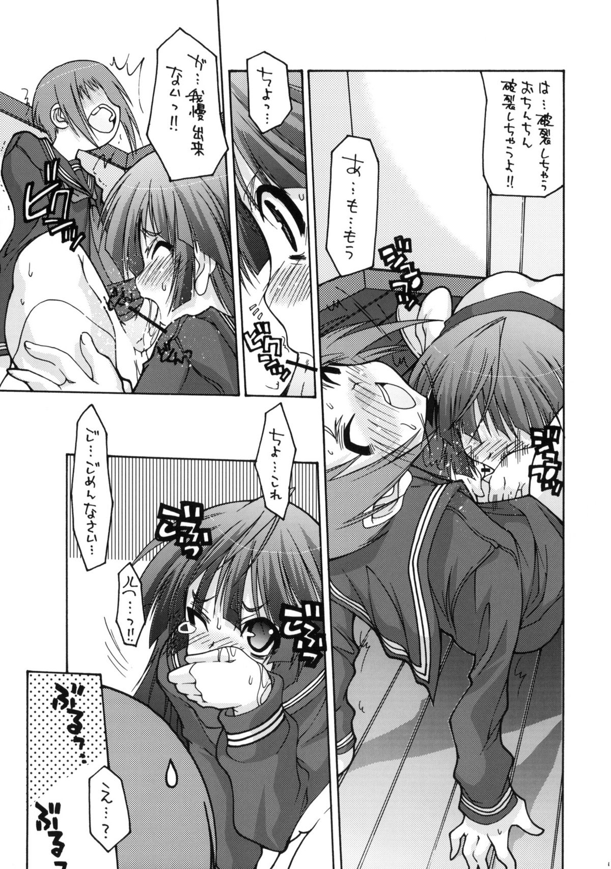 O Toilet de Oshioki! page 10 full