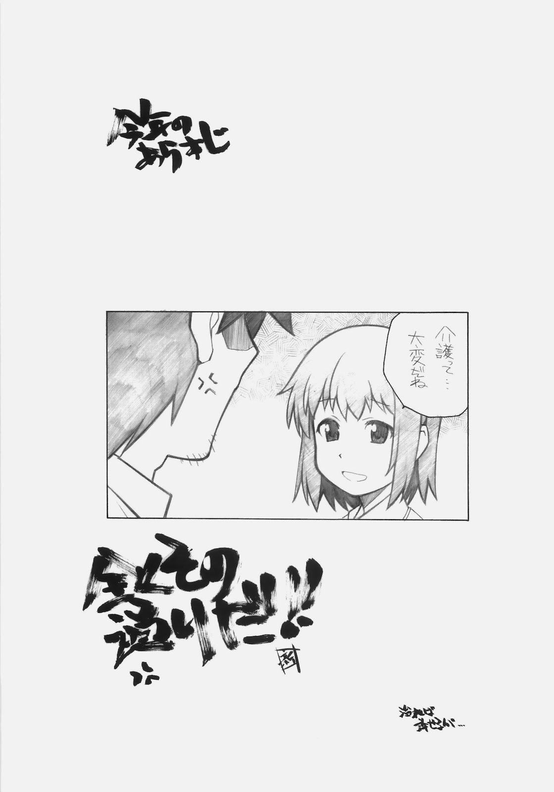 ERO2010 page 2 full