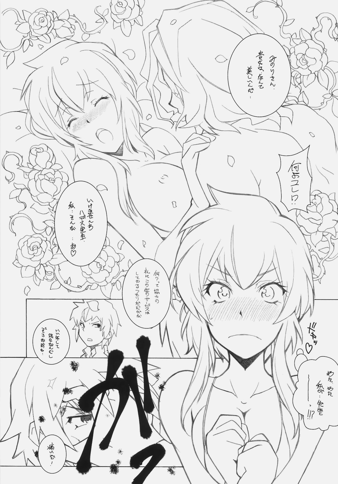 ERO2010 page 6 full