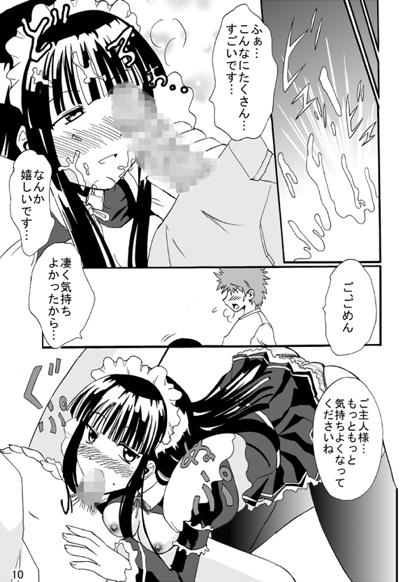 Service page 10 full