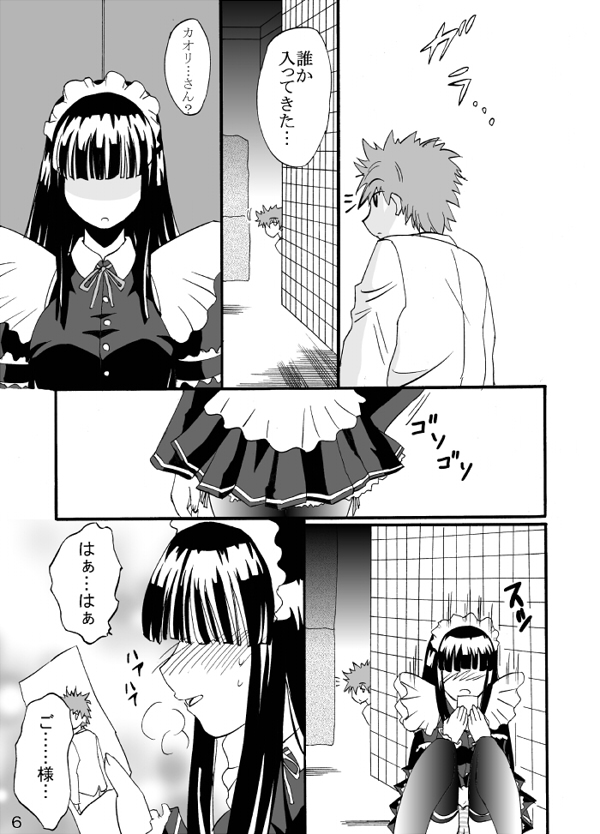 Service page 6 full