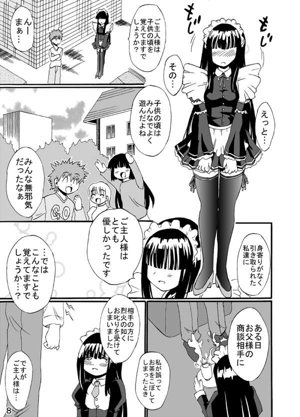 Service page 8 full