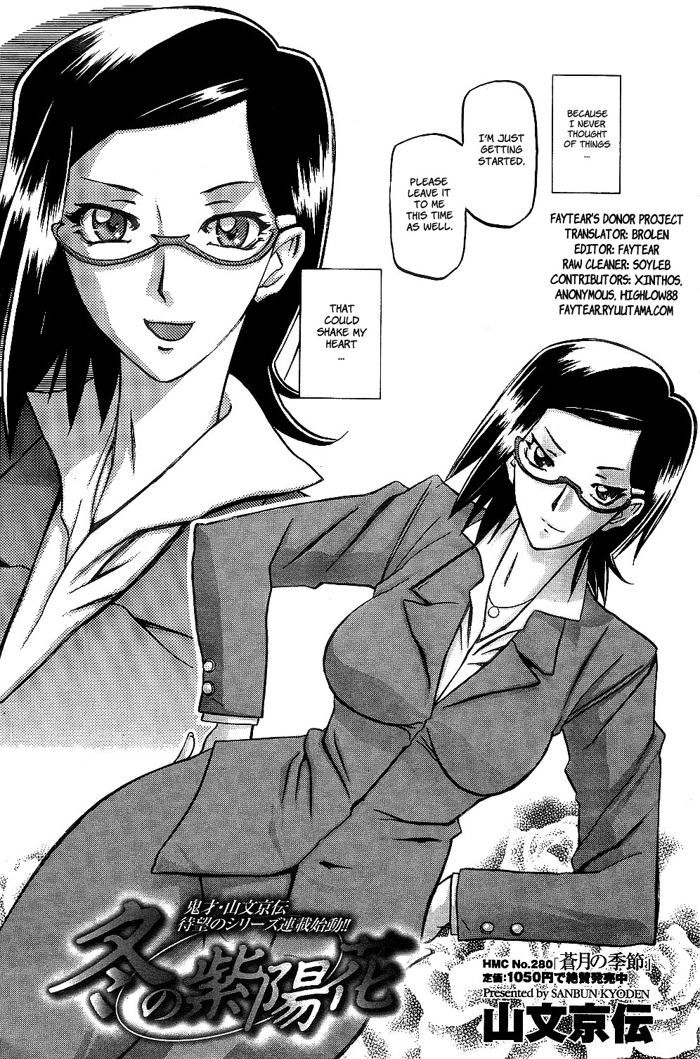 Fuyu no Ajisai | Winter Hydrangea Ch. 1-4 page 4 full