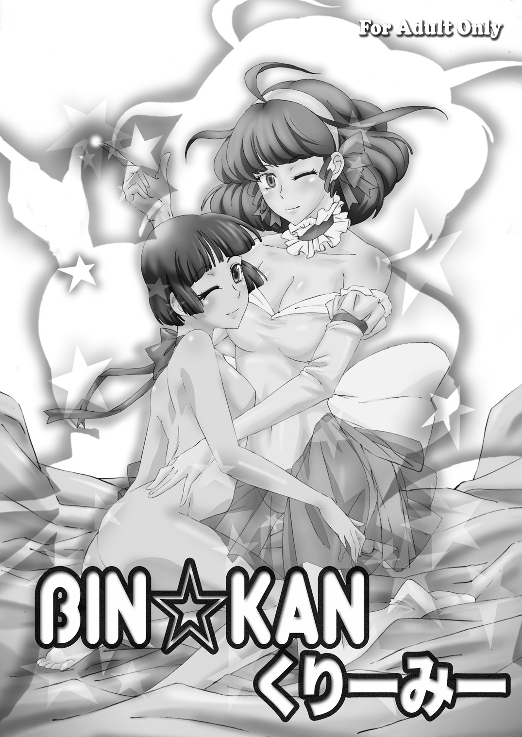 BIN☆KAN Creamy page 1 full