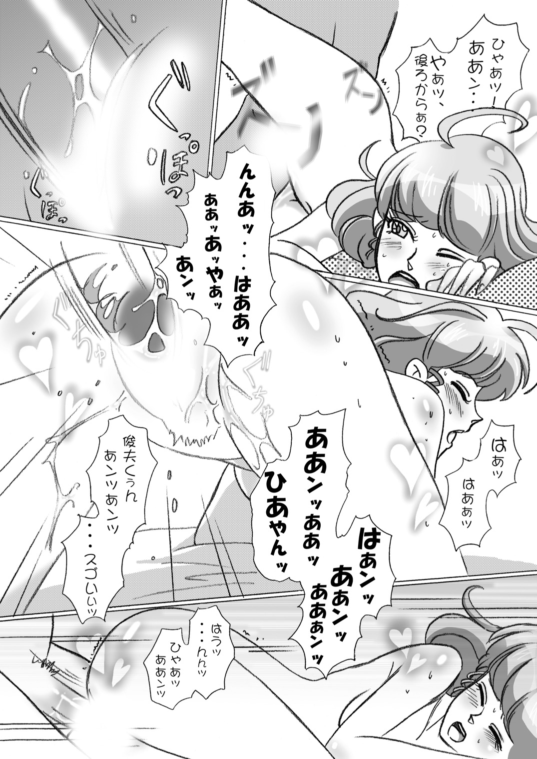 BIN☆KAN Creamy page 9 full