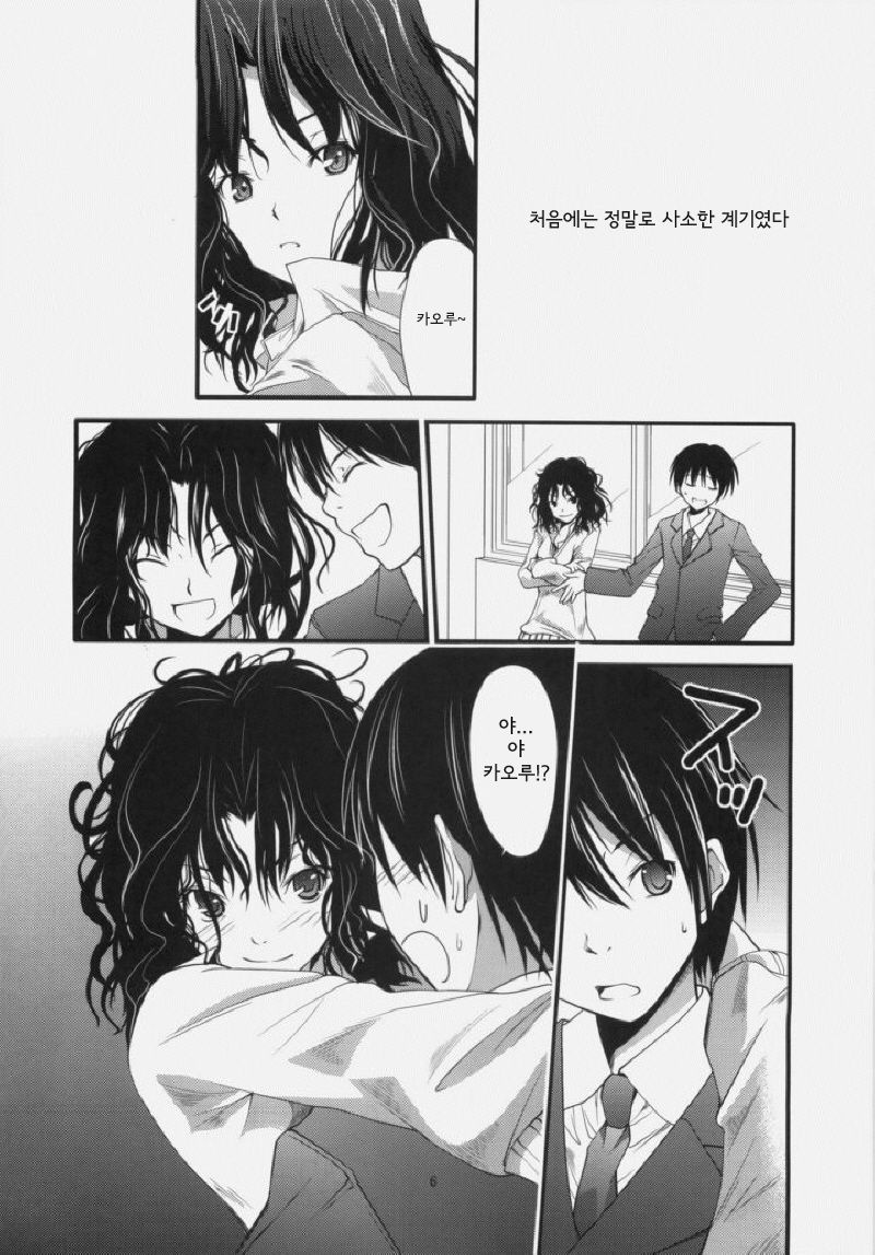Yesterday &amp; Today page 5 full