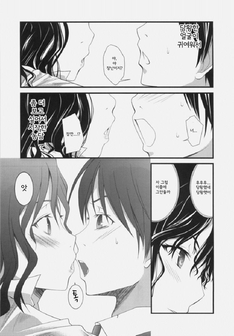 Yesterday &amp; Today page 6 full