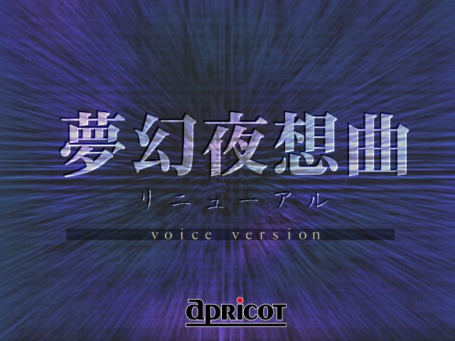 Mugen Yasoukyoku Renewal page 1 full