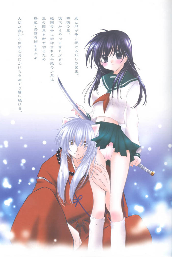 Hajimaru Hoshioto page 3 full