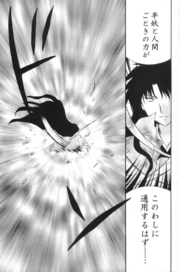 Hajimaru Hoshioto page 8 full