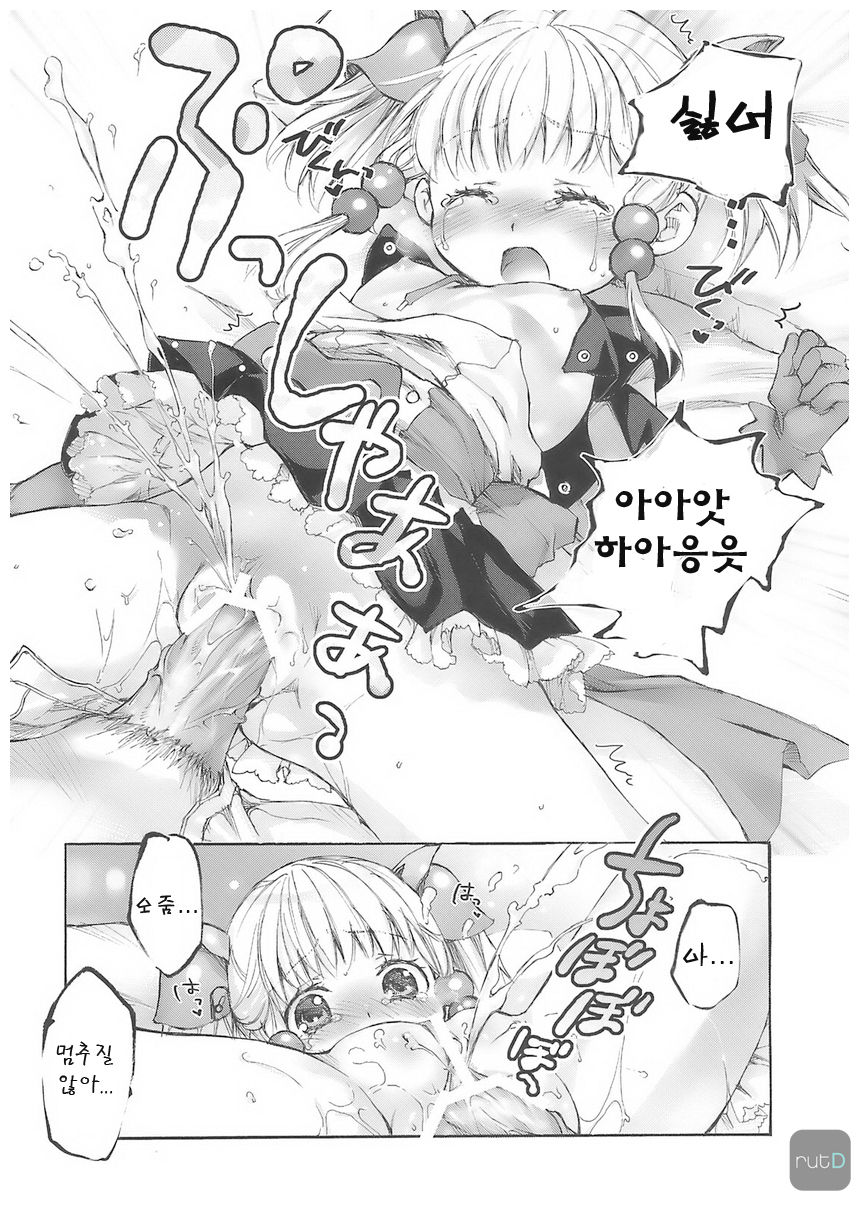 Moeburo page 7 full