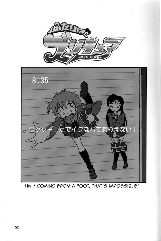 Futari wa Zuri Cure page 5 full