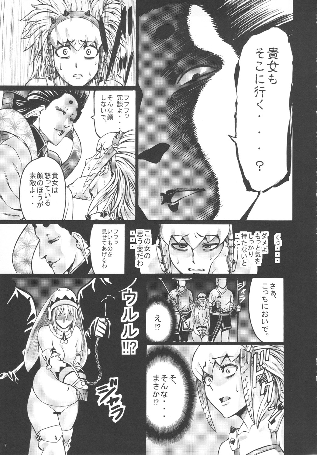 Hunter farm 2 page 8 full