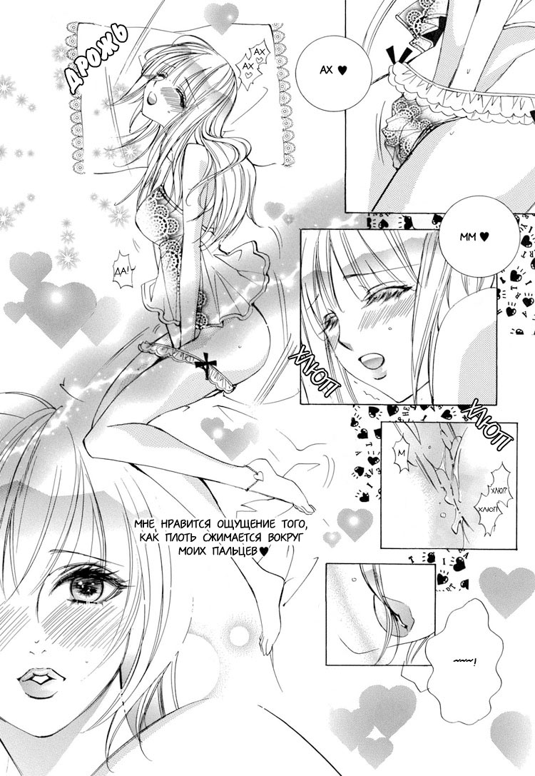 Love and sex page 3 full