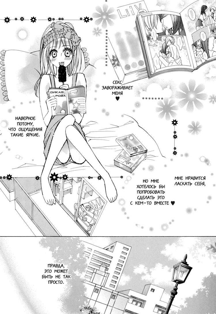 Love and sex page 4 full