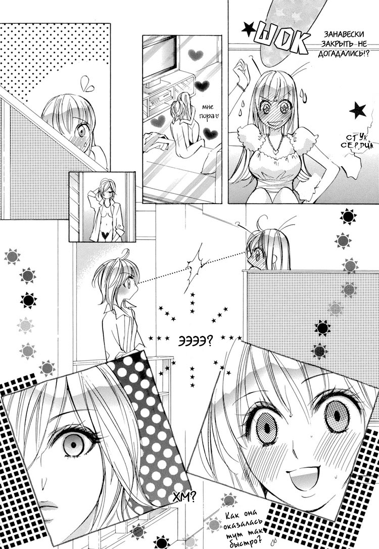 Love and sex page 8 full