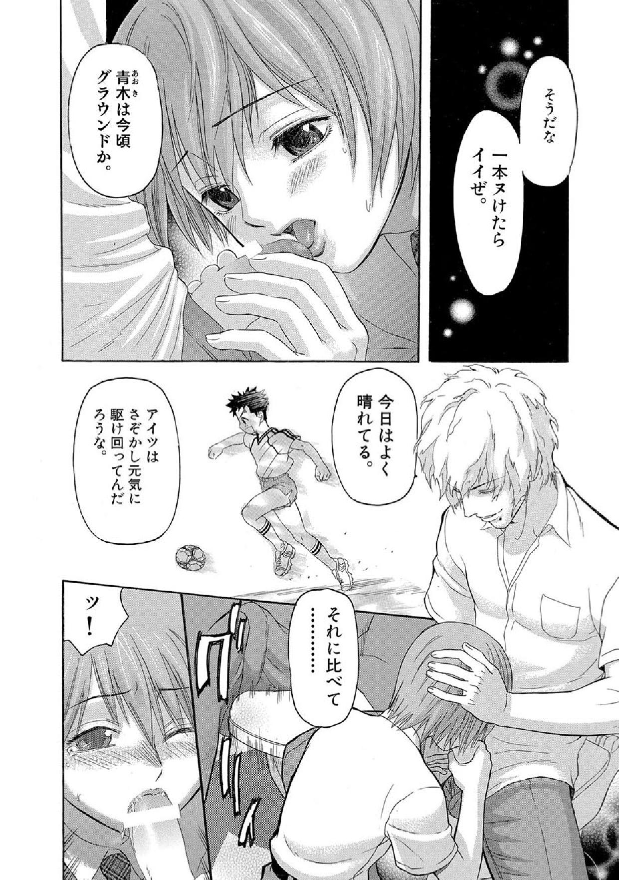 Boku no Himitsu to Ano Ko no Hi Mitsu page 7 full