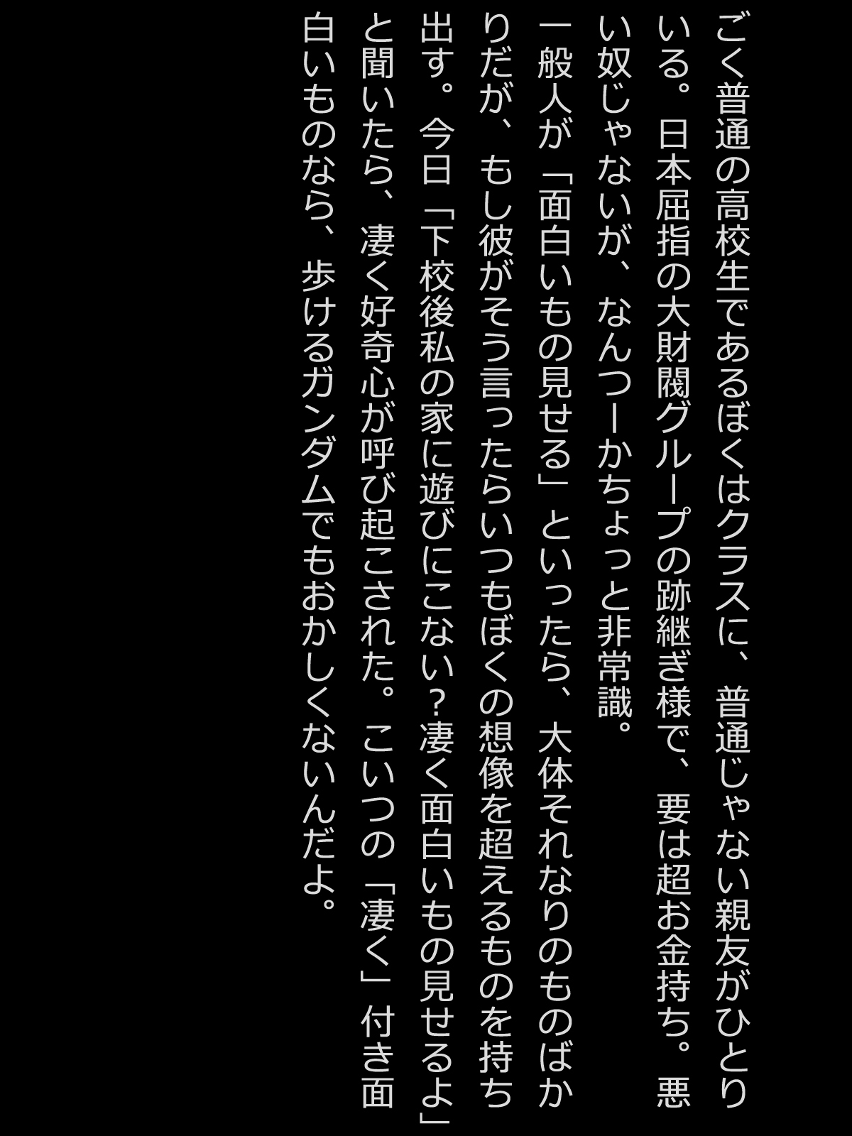 Kono Oneesantachi Wa Nikubenki Desuka? page 2 full