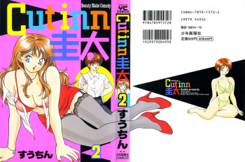 Cut inn Keita 2 cover