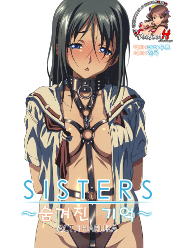 SISTERS -Kakusareta Kioku- ACT.1 HARUKA cover