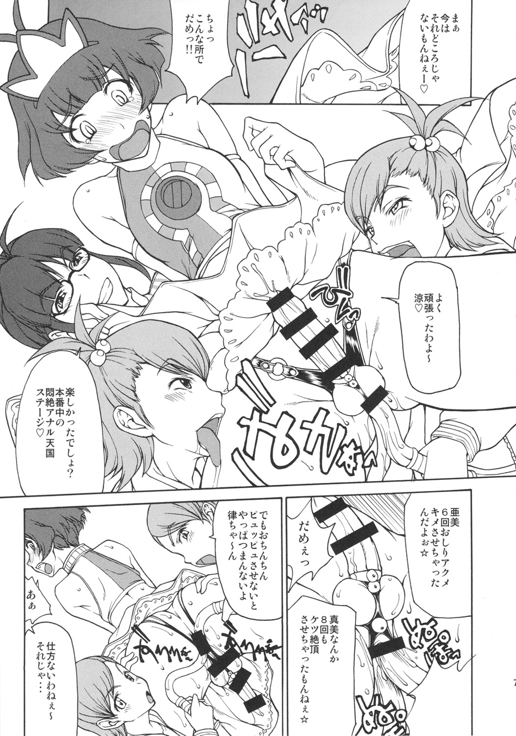 THE BLACK&amp;PINK PARADE B-SIDE page 6 full