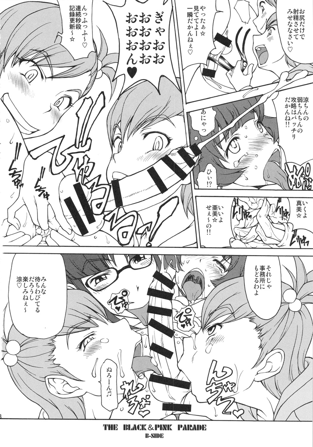 THE BLACK&amp;PINK PARADE B-SIDE page 7 full