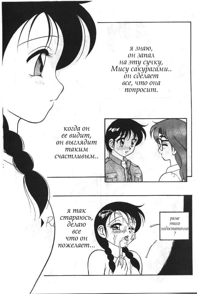 Super Taboo 6 page 5 full