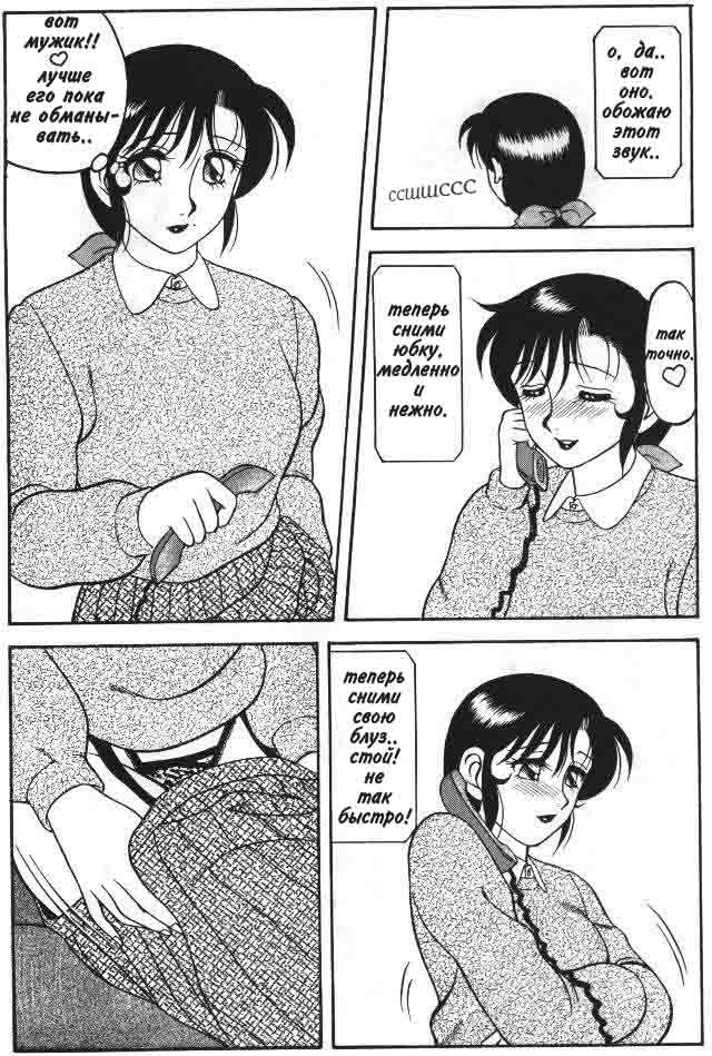 Super Taboo 6 page 9 full