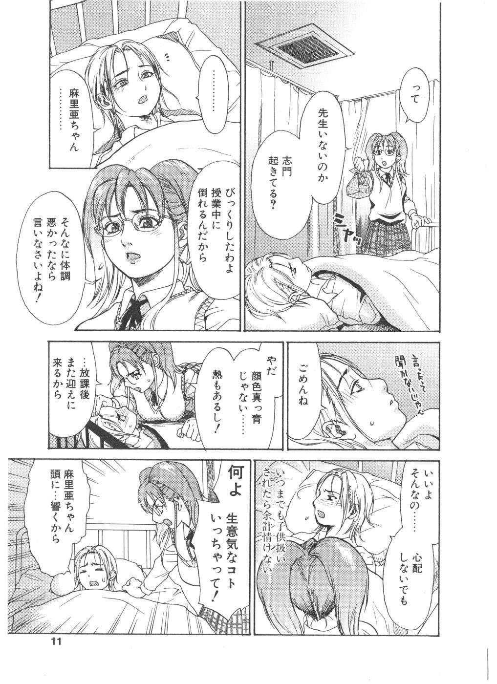 Ankura page 9 full