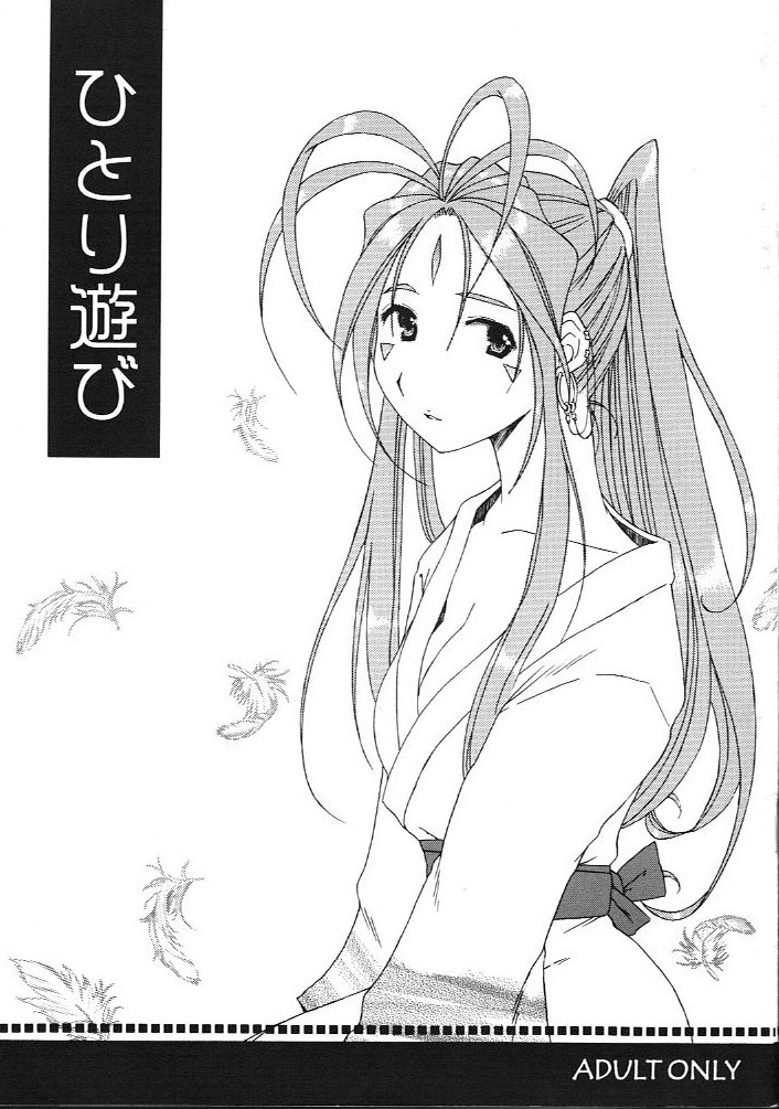 Hitori Asobi page 1 full