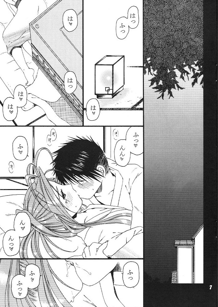 Hitori Asobi page 6 full
