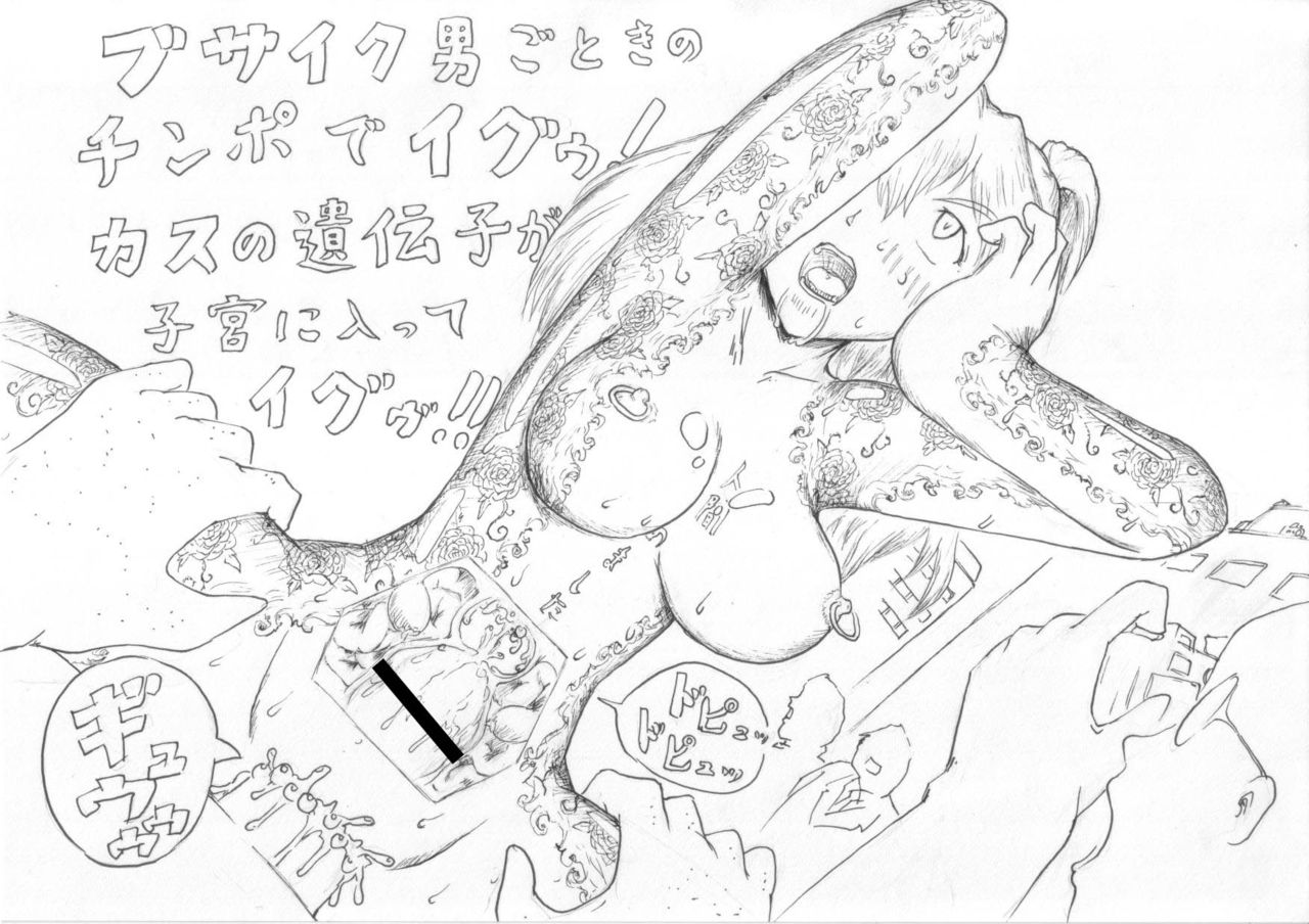 Anta Baka? Hayaku Watashi ni Chinpo Tsukkomi Nasai yo! page 10 full