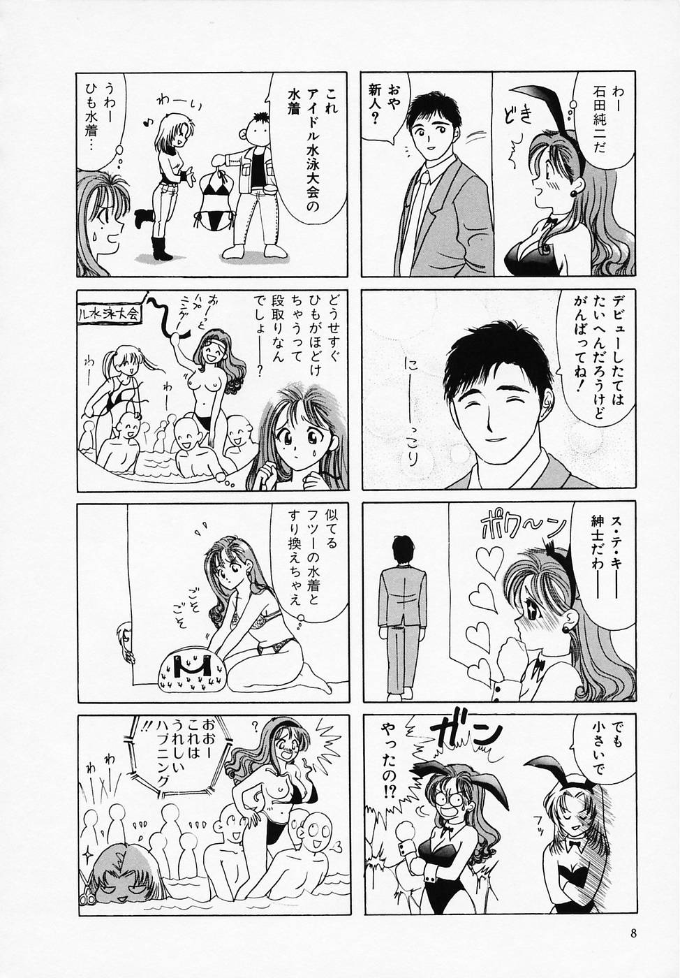 Sexy Tenshi Yellow Cab Vol. 1 page 10 full