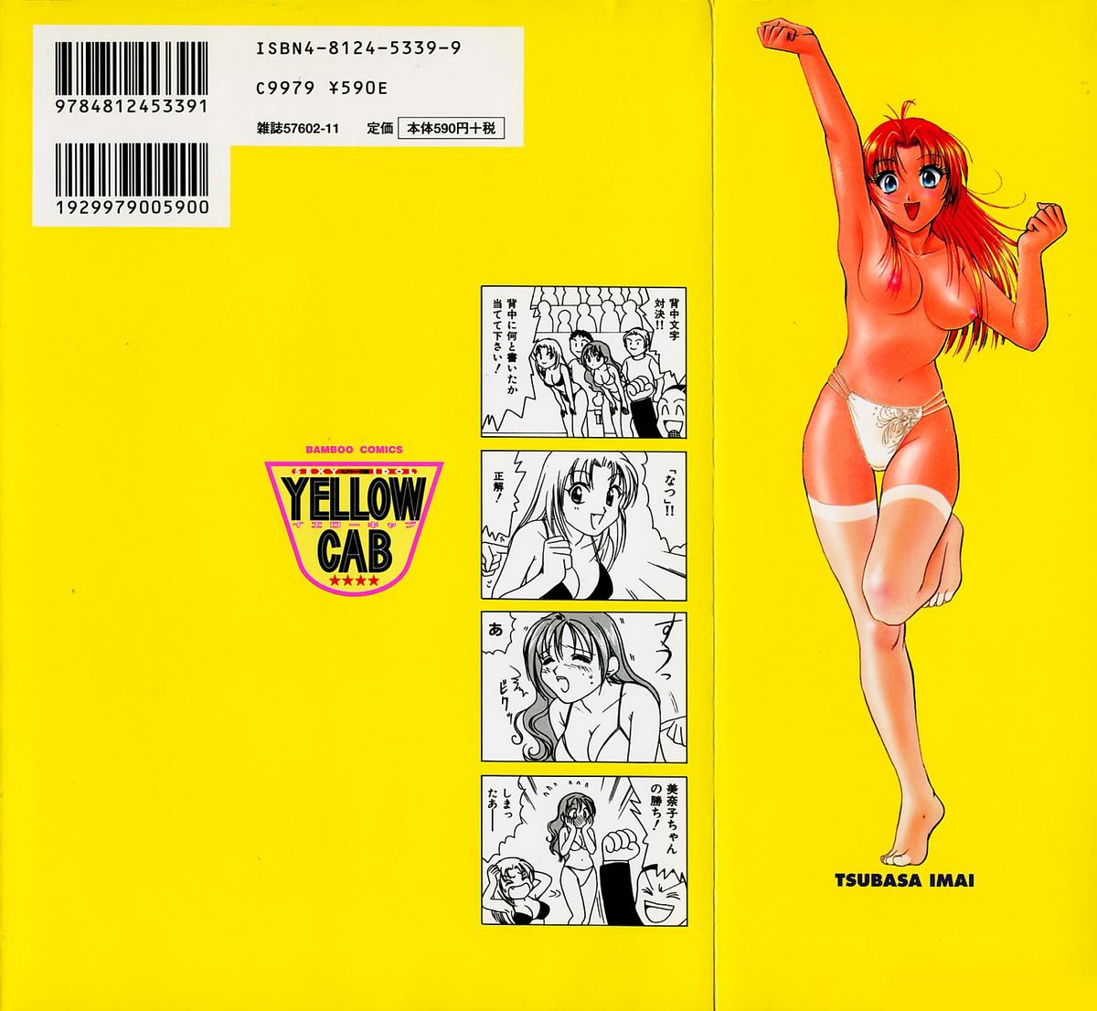 Sexy Tenshi Yellow Cab Vol. 1 page 2 full