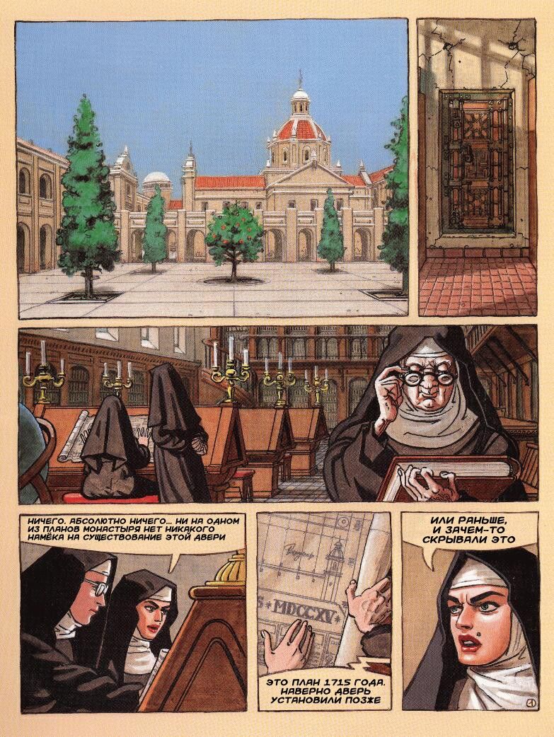 The Convent Of Hell page 10 full