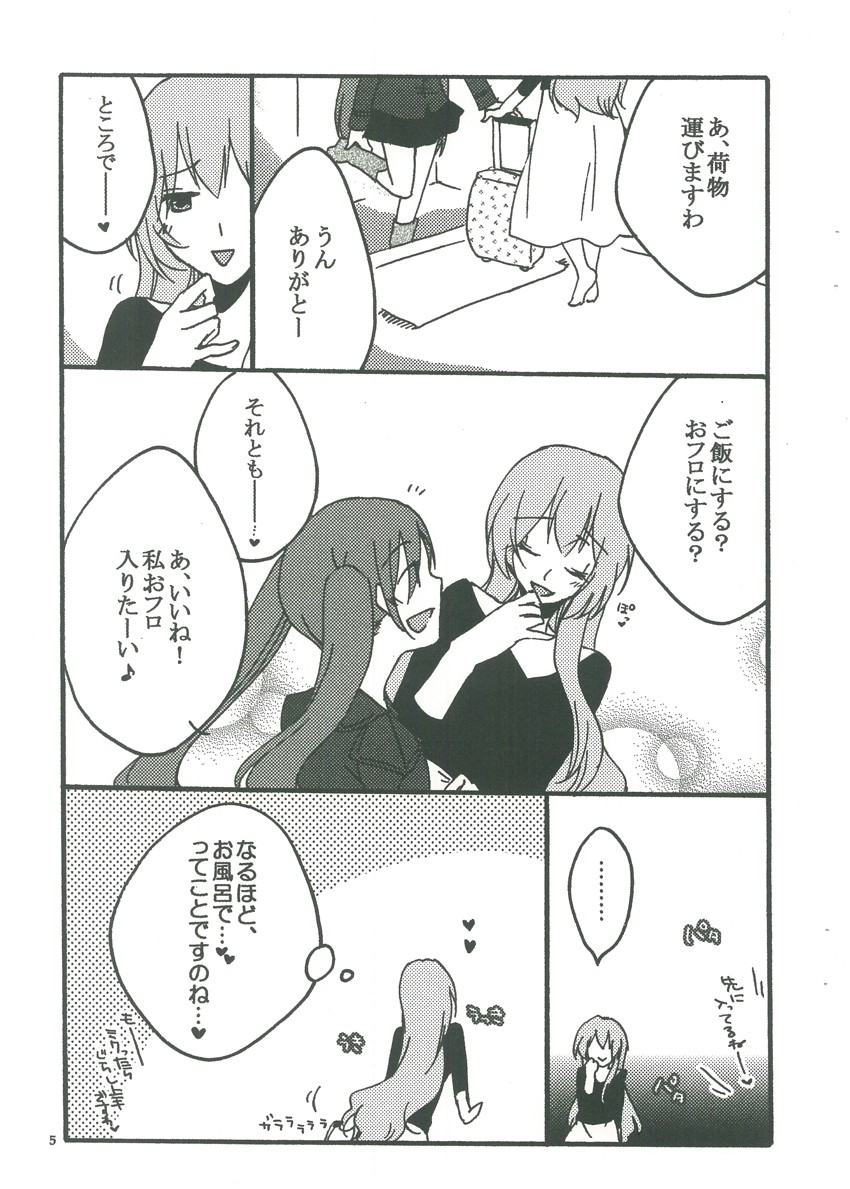 Candy Box page 4 full