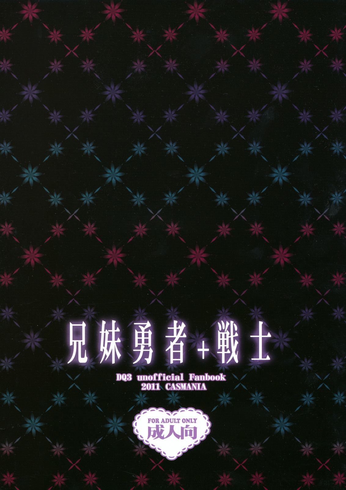 Kyoudai Yuusha + Senshi page 2 full