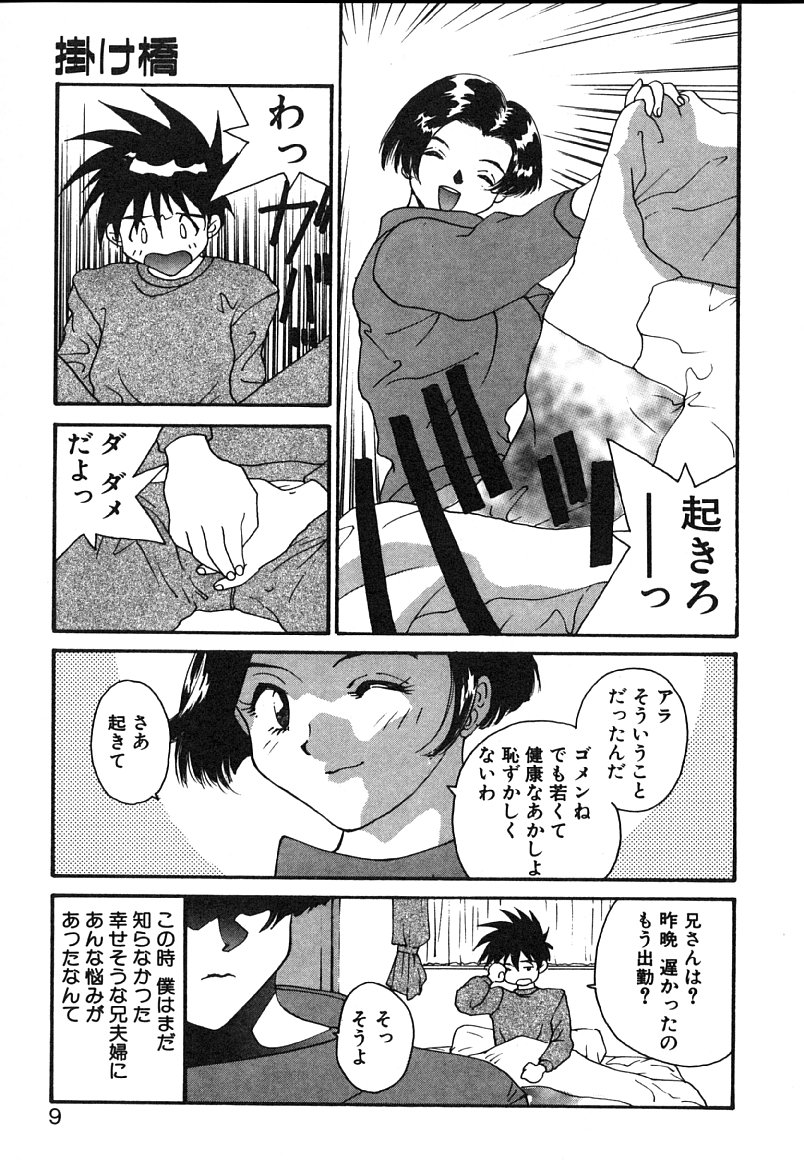 MEANT TO BE page 10 full