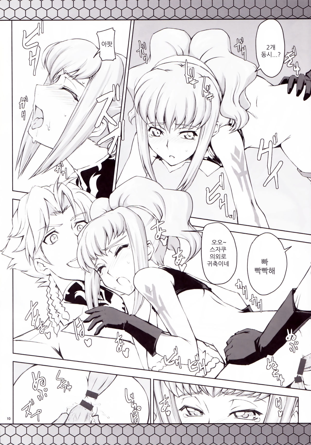 CodeBLUE page 10 full