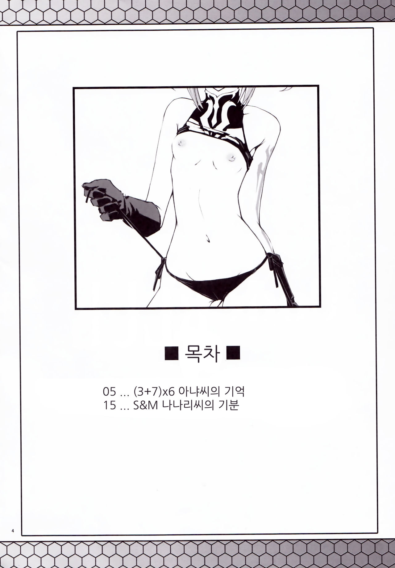 CodeBLUE page 4 full