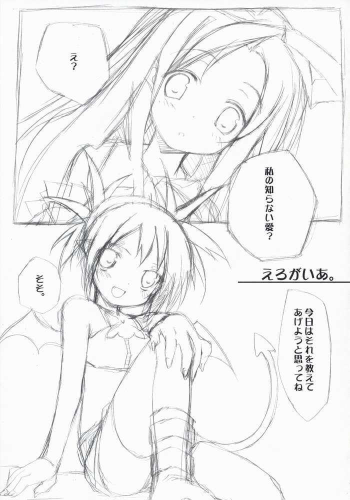 Disgaea page 8 full