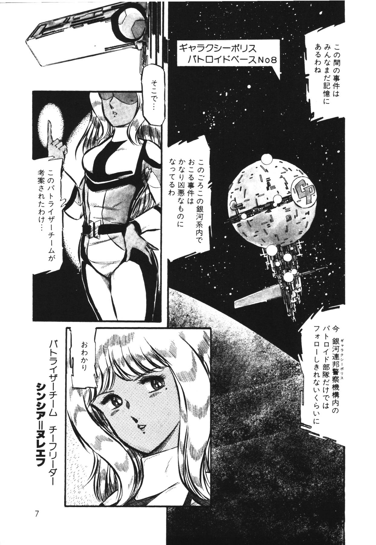 Patoraiza3 vol.1 page 9 full