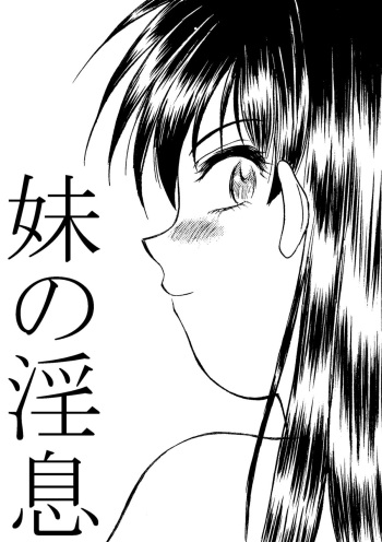 Imouto no Insoku cover